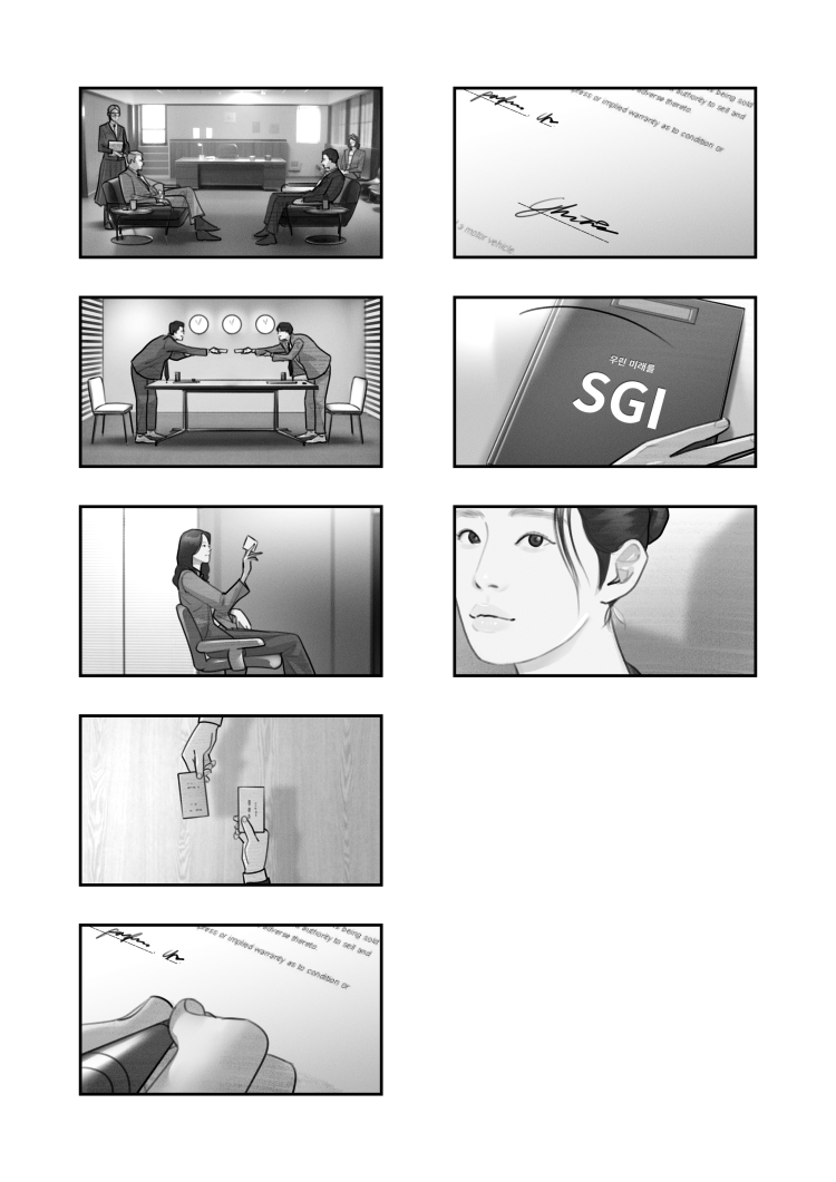 스토리보드 이미지