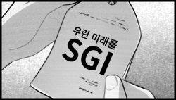 SGI서울보증